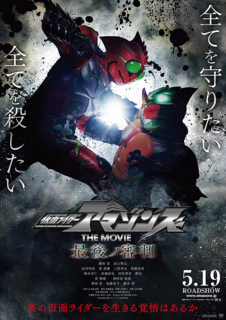 仮面ライダーアマゾンズ The Movie 最後ノ審判 そこがミソ ドラマや特撮感想などを気ままに 仮面ライダーアマゾンズ The Movie 最後ノ審判 そこがミソ ドラマや特撮感想などを気ままに