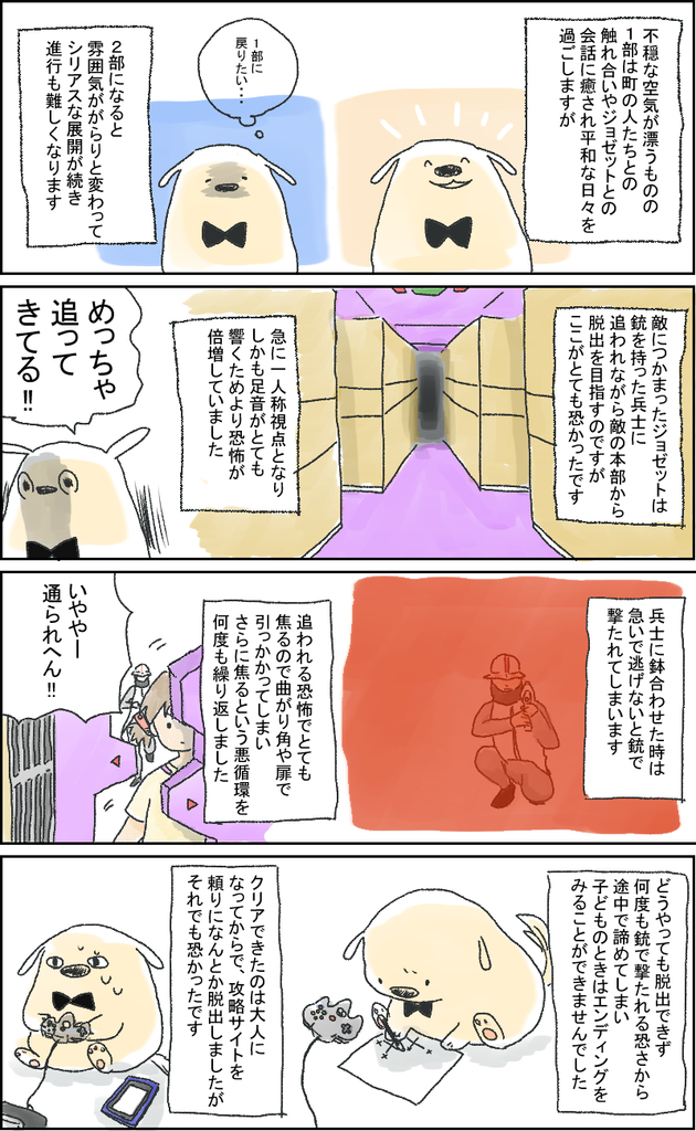 f:id:koroinu:20180901235342j:plain f:id:koroinu:20180901235342j:plain