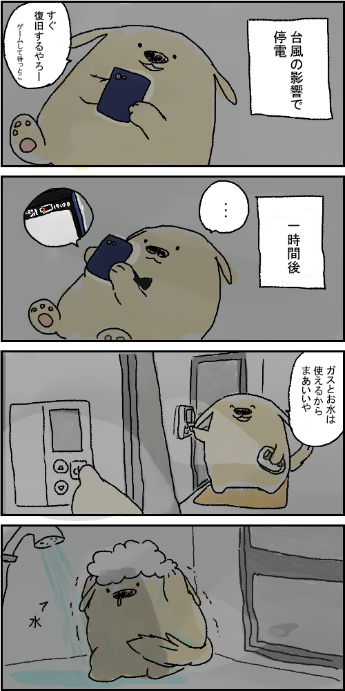 f:id:koroinu:20180908144243j:plain f:id:koroinu:20180908144243j:plain