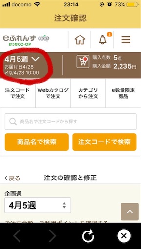 f:id:korokokko:20200416231631j:image f:id:korokokko:20200416231631j:image