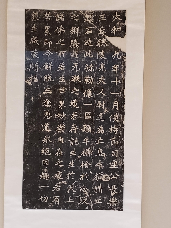 原石拓本魏朝書法書道中国石碑魏碑 美術品・アンティーク
