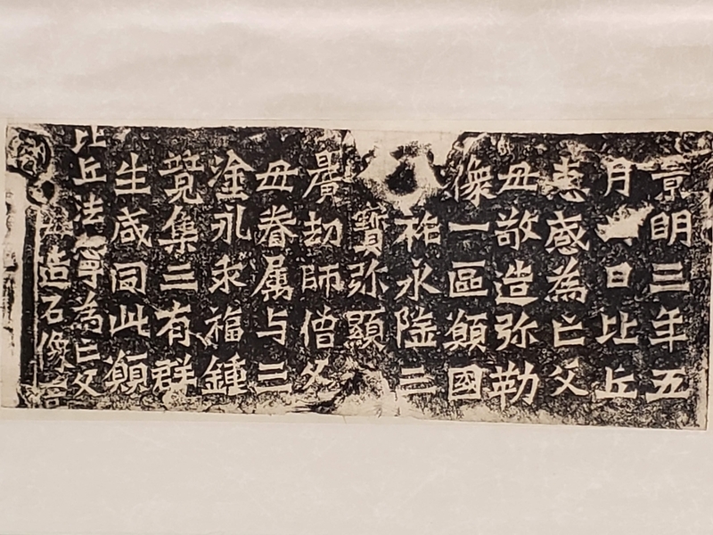 原石拓本隋朝魏朝書法書道中国石碑魏碑 赤墨拓本魏朝原石拓本書法書道中国石碑魏碑｜Yahoo!フリマ（旧