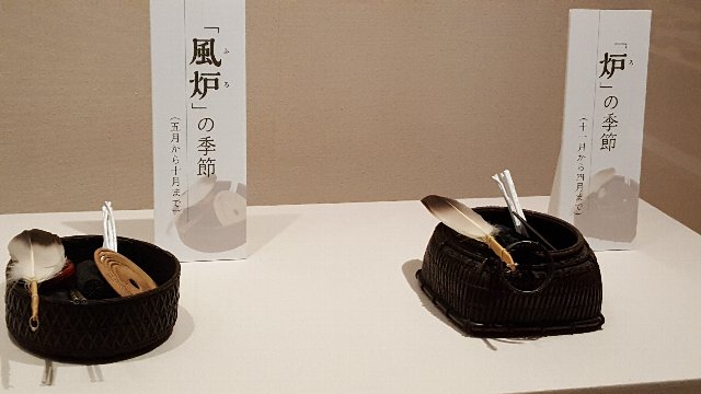 静嘉堂美術館 かおりを飾る 珠玉の香合 香炉展から 炉 と 風炉 について ｺﾛｺﾛのアート 見て歩記 調べ歩記