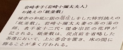 静嘉堂美術館 かおりを飾る 珠玉の香合 香炉展から 炉 と 風炉 について ｺﾛｺﾛのアート 見て歩記 調べ歩記
