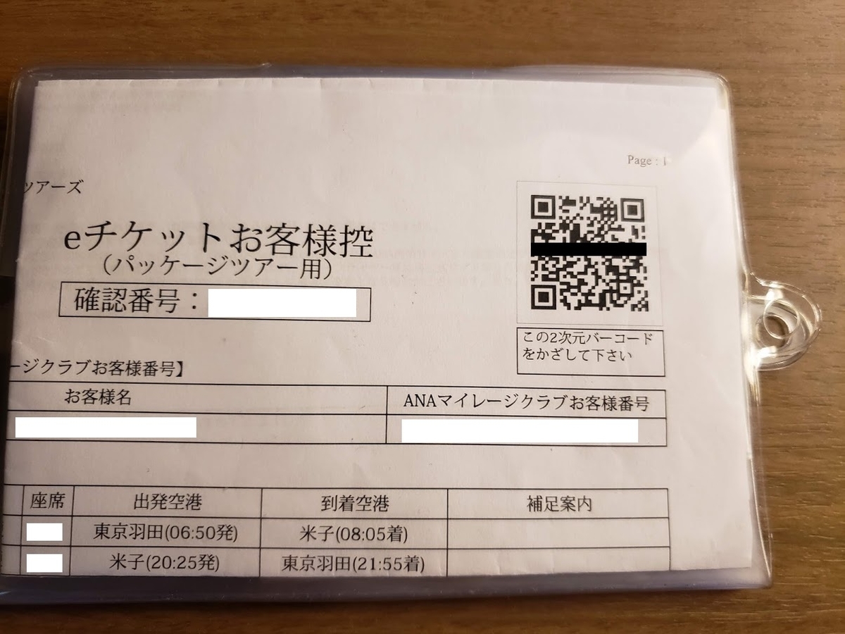 f:id:korokoroblog:20190903105033j:plain f:id:korokoroblog:20190903105033j:plain
