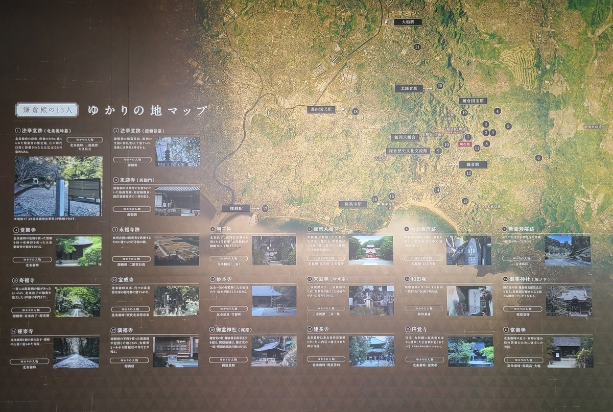 鎌倉殿の13人　大河ドラマ館来館記念証　るるぶ　散策マップ　伊豆の国市　セット 鎌倉殿の13人 大河ドラマ館来館記念証 るるぶ 散策マップ 伊豆の国市