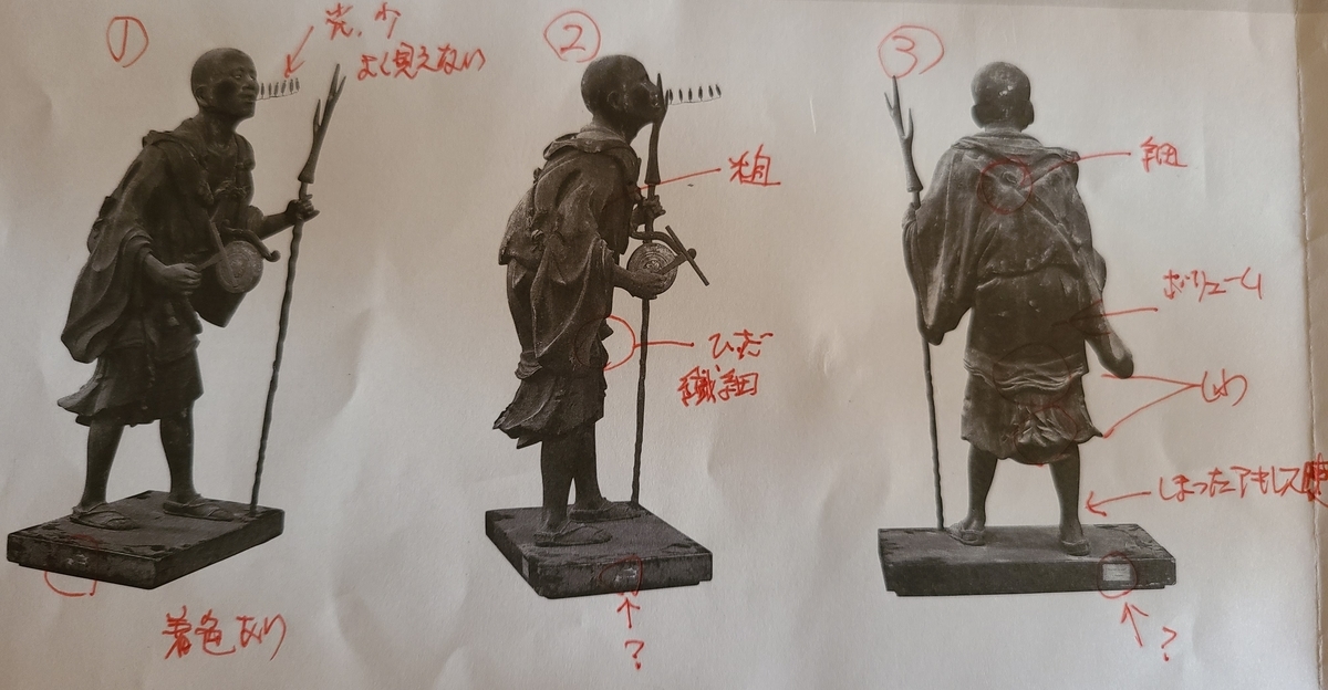 特別展「空也上人と六波羅蜜寺」東京国立博物館　空也上人立像　フィギュア 特別展 空也上人と六波羅蜜寺 | 特別展図録 | 東京国立博物館