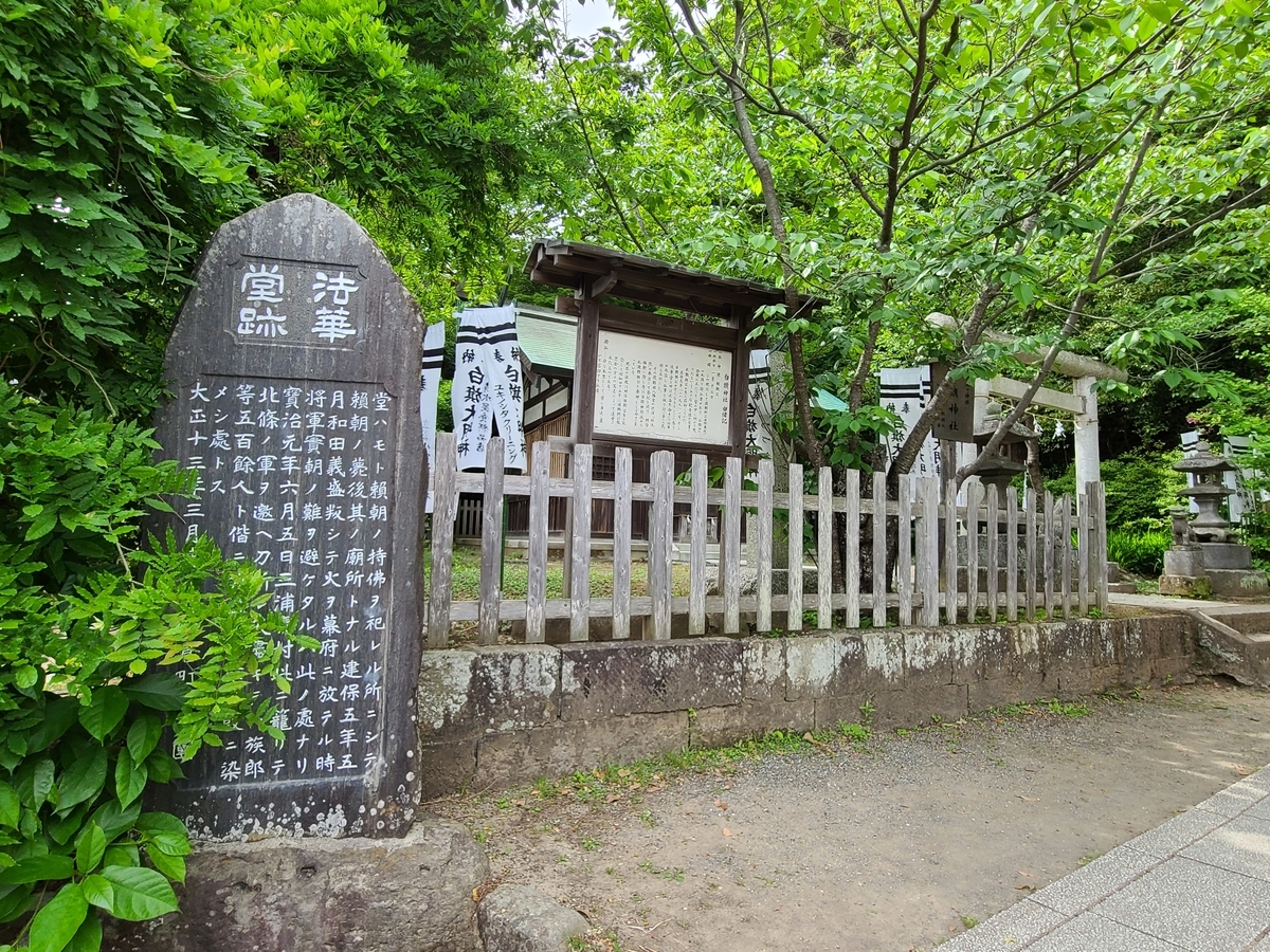 源頼朝の墓 法華堂跡 理解への足跡 ｺﾛｺﾛのアート 見て歩記 調べ歩記