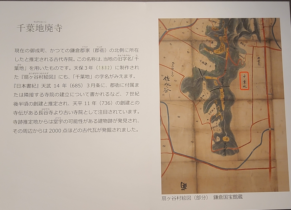 □鎌倉の廃寺 鎌倉歴史文化交流館 - ｺﾛｺﾛのアート 見て歩記