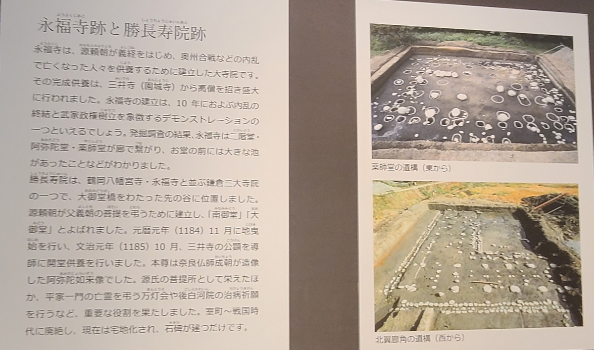 鎌倉廃寺事典 - 歴史、日本史、郷土史、民族・民俗学、和本の