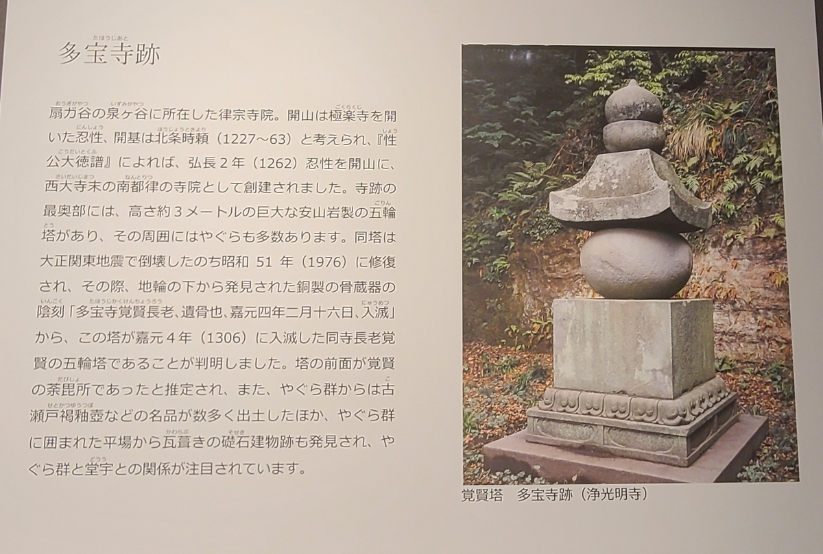 □鎌倉の廃寺 鎌倉歴史文化交流館 - ｺﾛｺﾛのアート 見て歩記