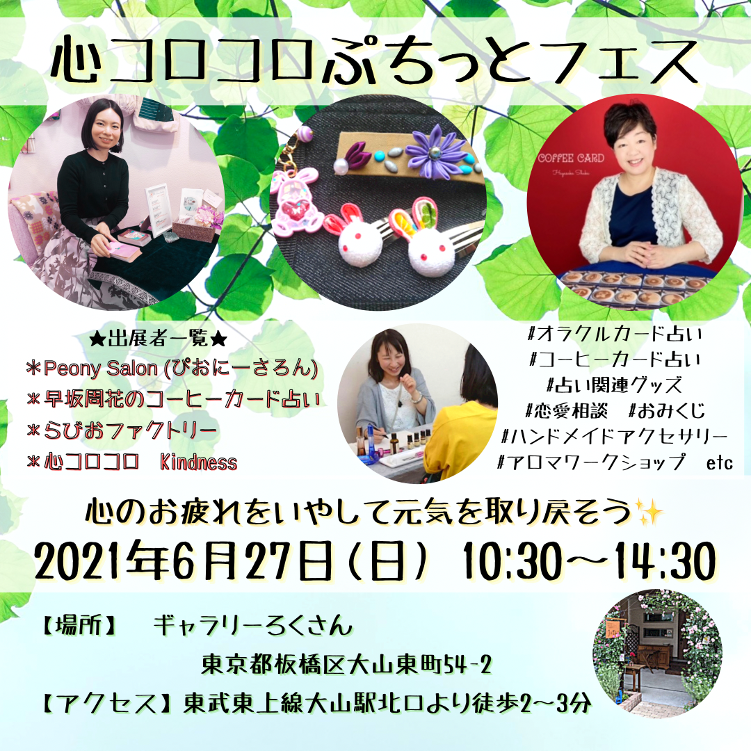 心コロコロフェスティバルのブログ