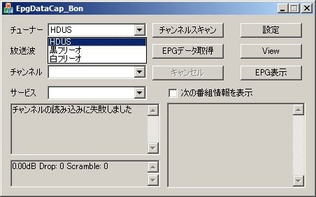 EpgDataCap_Bon 設定01