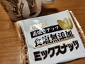 [食]2024.8.11おやつ