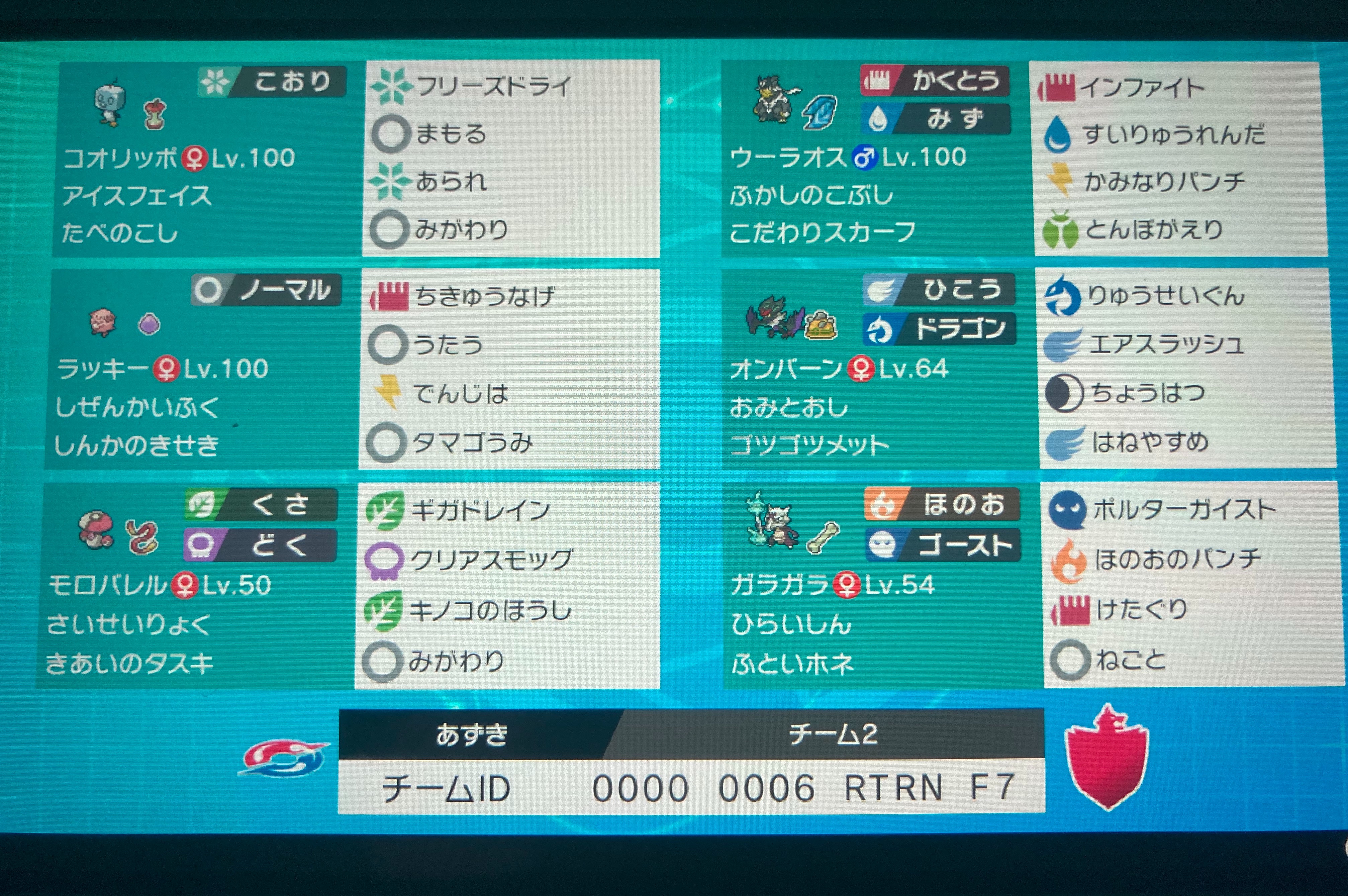 f:id:korona_poke:20201001141936j:image f:id:korona_poke:20201001141936j:image
