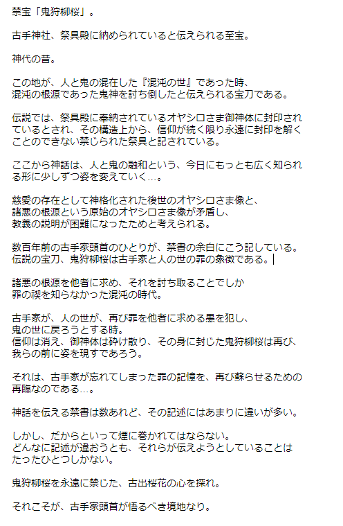 古手桜花の心を探れ ひぐらしのなく頃に業 卒 本気で解答してみる 猫騙し編 卒 つきのひかり ひぐらし 業 卒 解答と考察ブログ