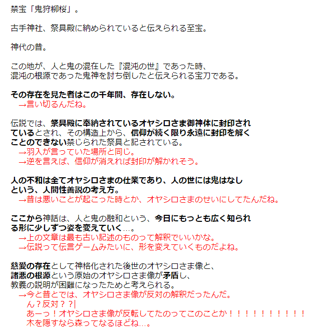古手桜花の心を探れ ひぐらしのなく頃に業 卒 本気で解答してみる 猫騙し編 卒 つきのひかり ひぐらし 業 卒 解答と考察ブログ