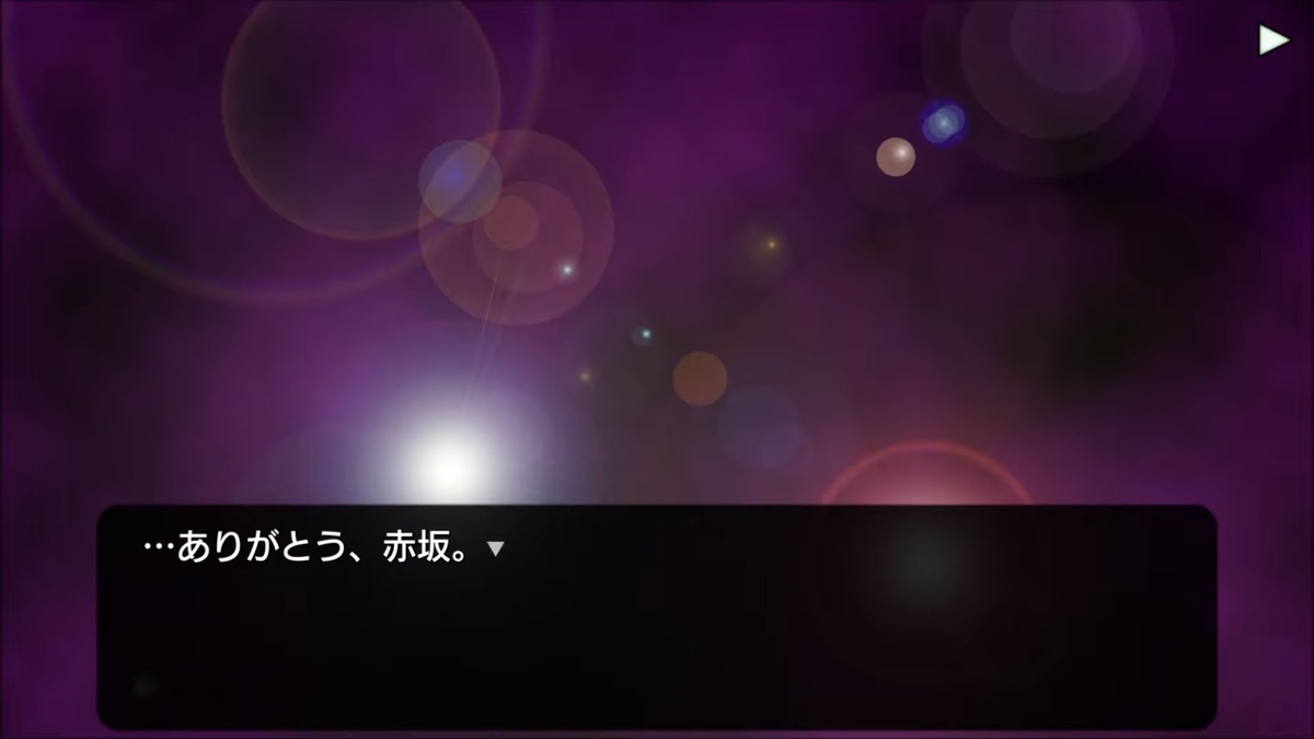 私だって幸せになる権利がある ひぐらしのなく頃に業 卒 本気で解答してみる フレデリカの夢 つきのひかり ひぐらし 業 卒 巡 解答と考察ブログ