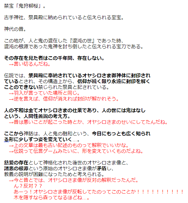 古手桜花の心を探れ』​ひぐらしのなく頃に業/卒 本気で解答してみる