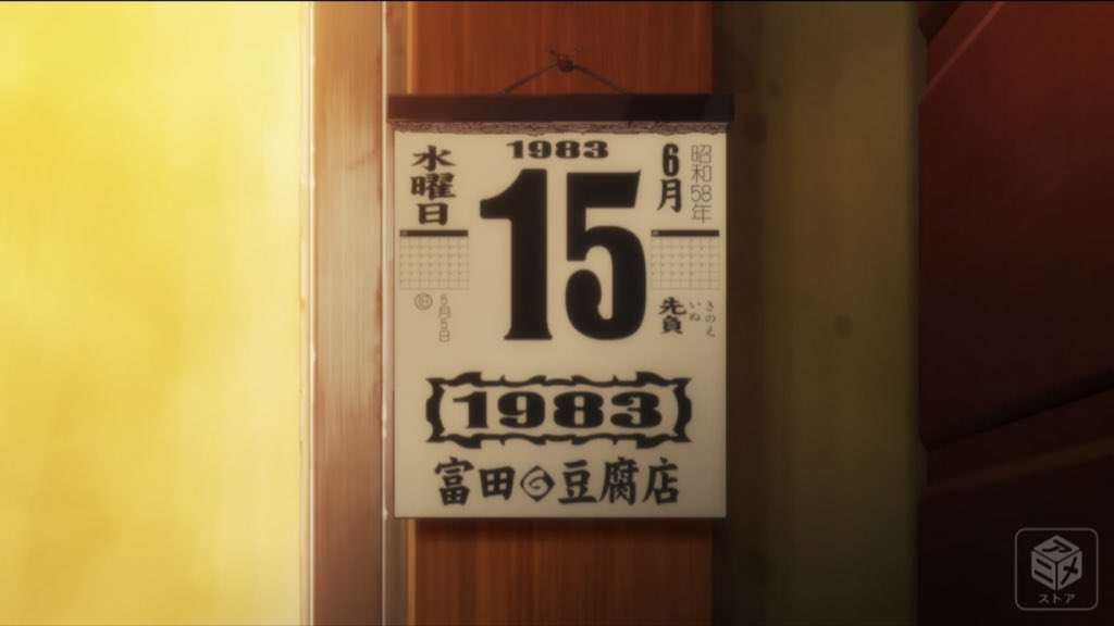 神楽し編 其の壱 考察』オヤシロさま - つきのひかり(ひぐらし 業/卒