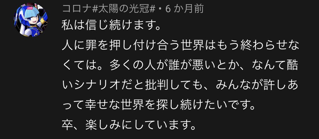 f:id:koronachorus:20211001150009j:plain