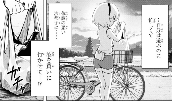 f:id:koronachorus:20211006234849p:plain