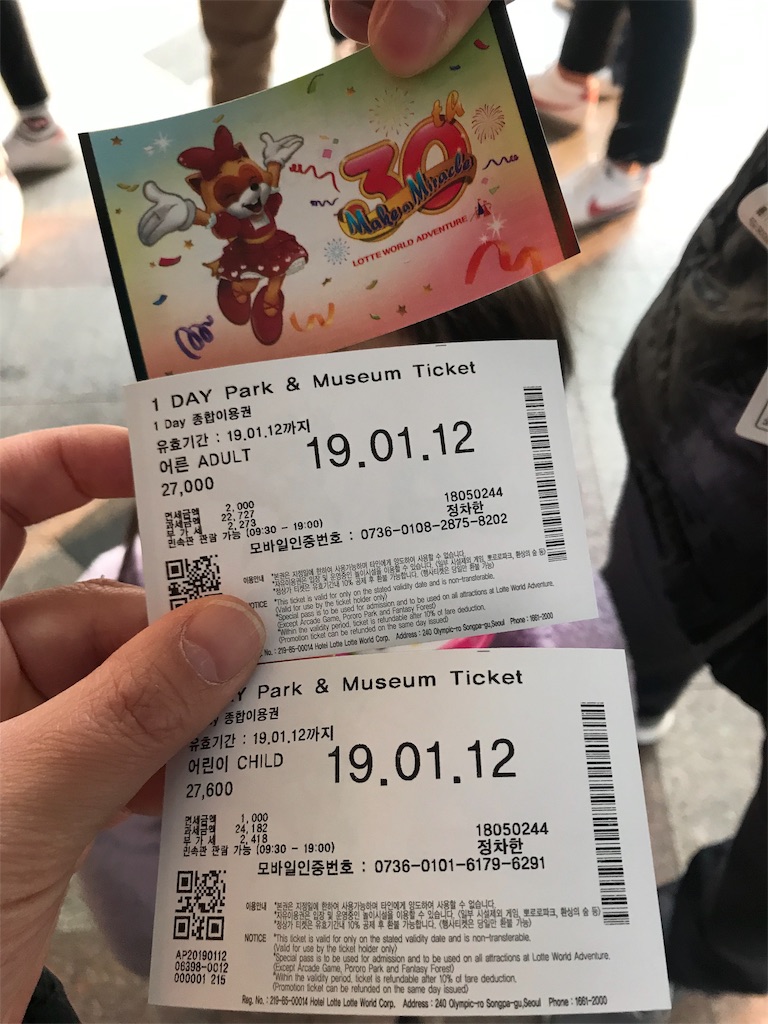 f:id:koronawashibaken:20190117105336j:image f:id:koronawashibaken:20190117105336j:image