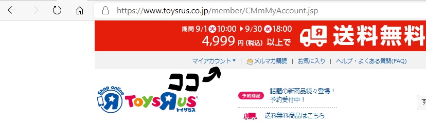 レゴも全品 １５ ｏｆｆ トイザらスでファミリーセール開催中 9 レゴの輪