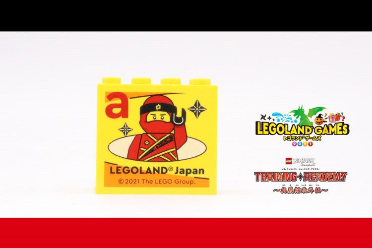 レゴランド・ジャパン イベント情報】 ブリックス・オブ・ザ・イヤー 