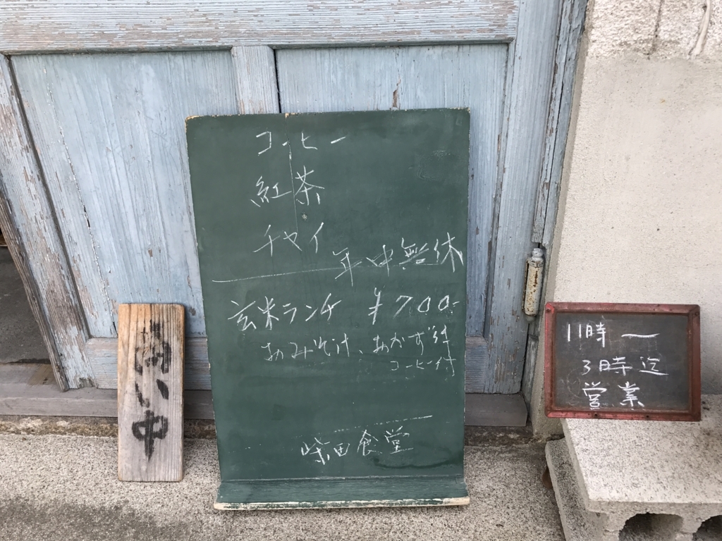 柴田食堂