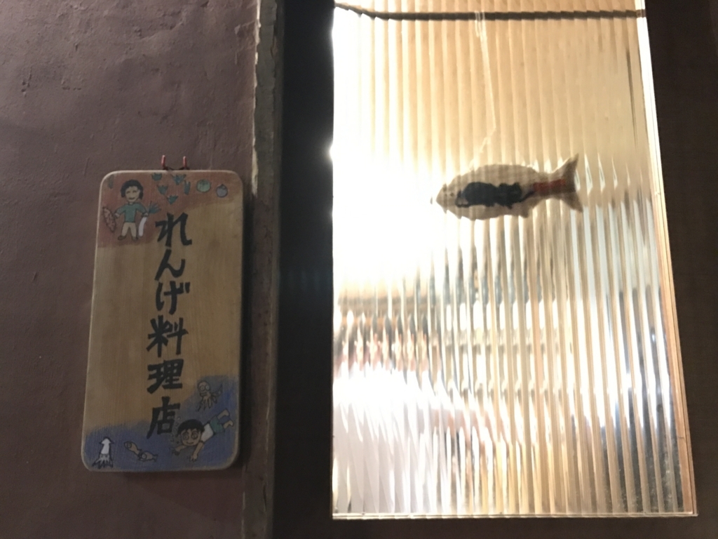 f:id:korory:20180614160211j:plain れんげ