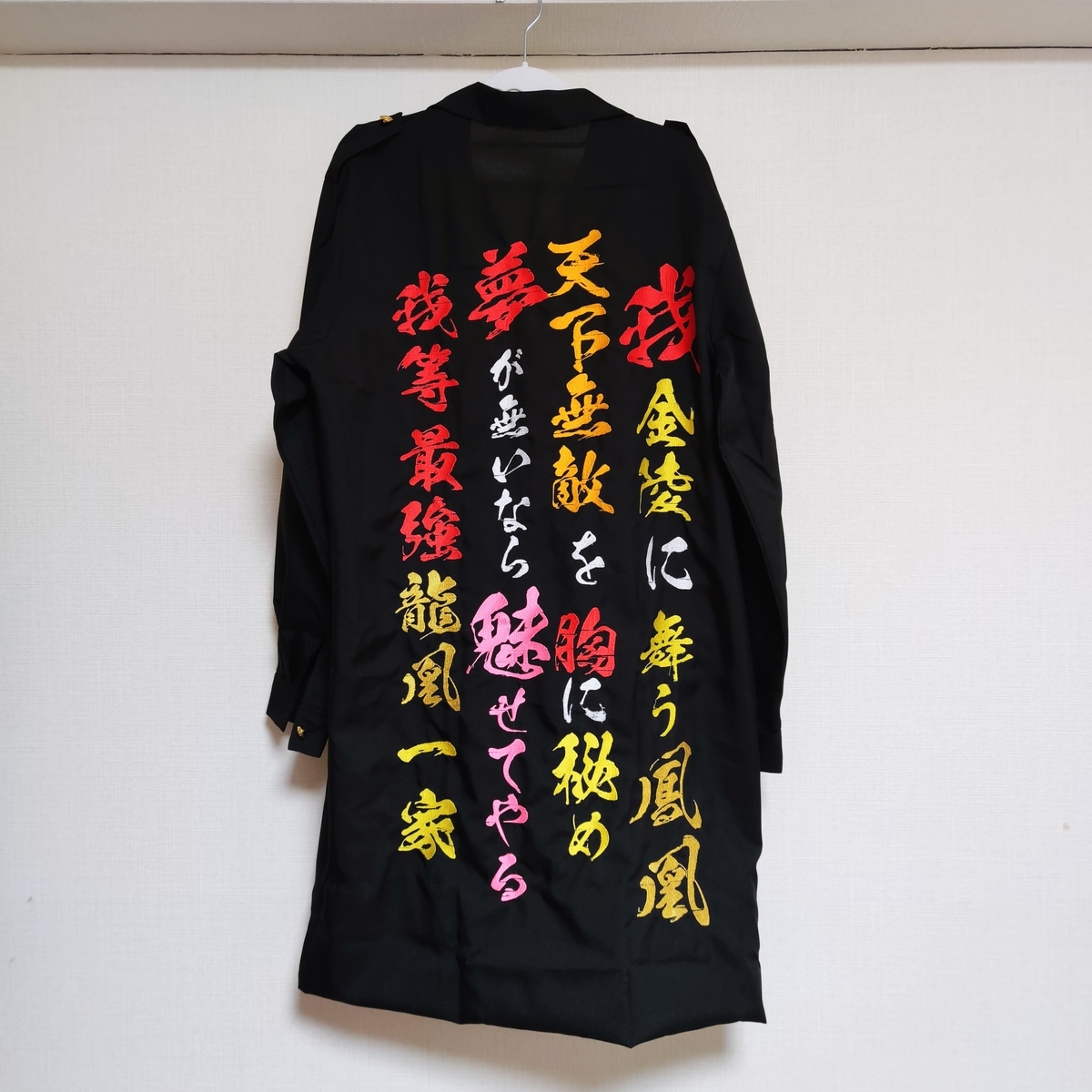 特効服 神速一魂刺繍 コスチューム・コスプレ