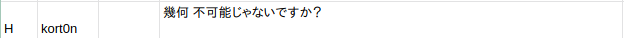 f:id:kort0n:20200208015627p:plain f:id:kort0n:20200208015627p:plain