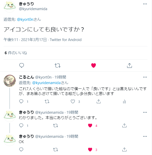 f:id:kort0n:20210318165743p:plain