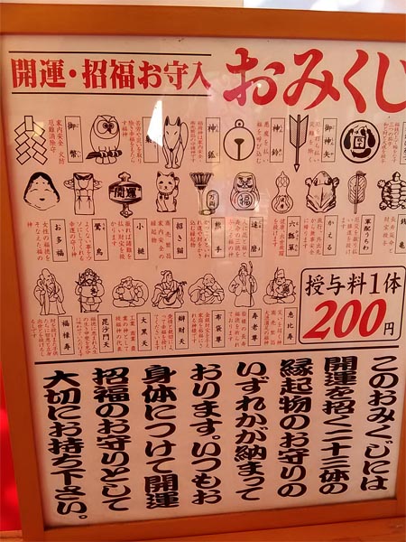 田無神社 その２ 続 どんぐりも背くらべ
