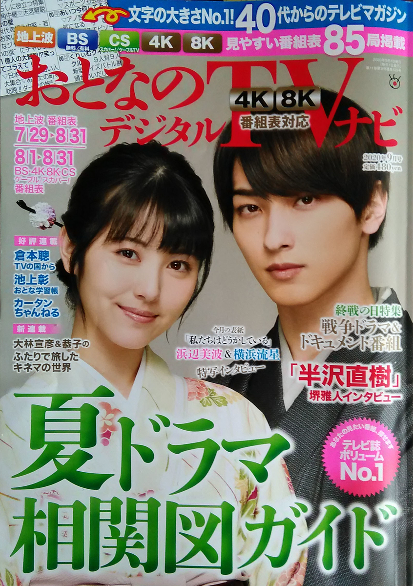 f:id:korukun9951:20200816163427j:plain