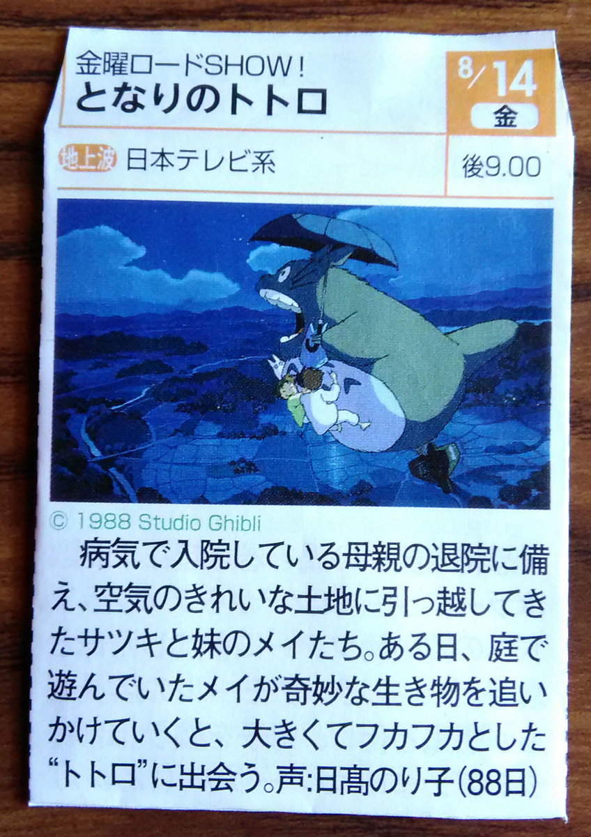 f:id:korukun9951:20200816163759j:plain