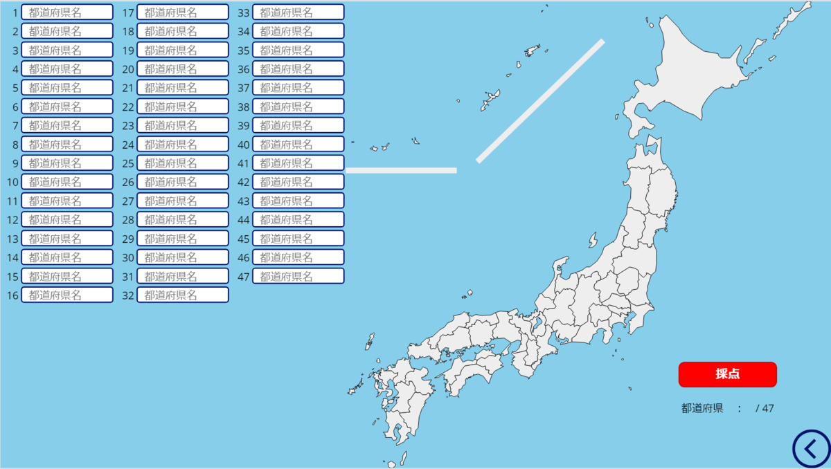 Power Apps 地理クイズアプリを作成してみよう コルネの進捗や備忘録が記されたなにか