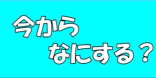 f:id:koruneko:20210912234133p:plain