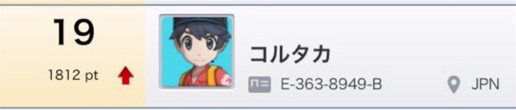 f:id:korutaka_poke:20180902131727j:image