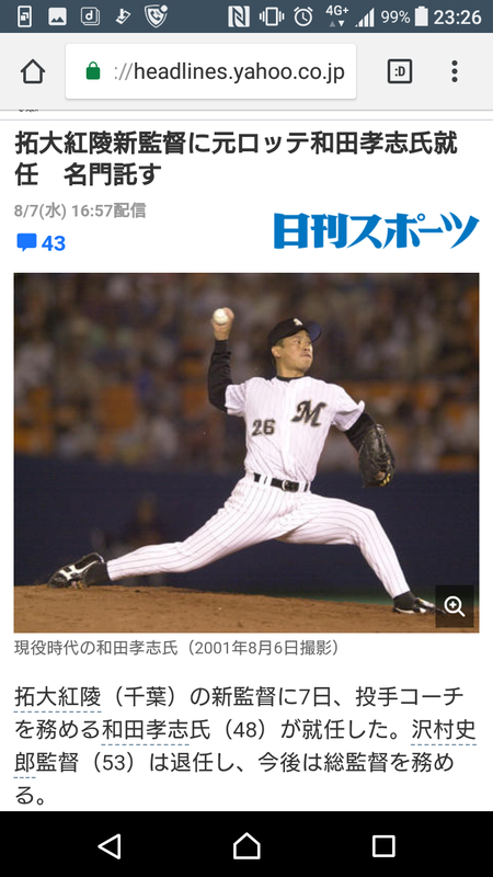 新生拓大紅陵 秋からも、そばにいます - がんばれ!!拓大紅陵野球部☆