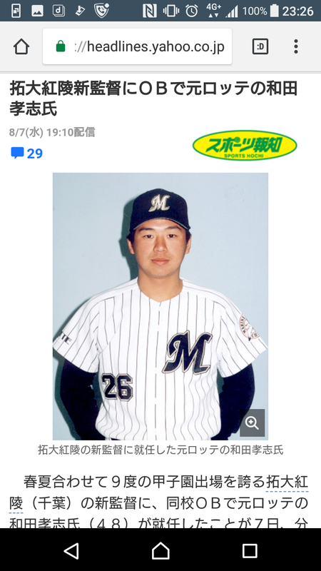 拓大紅陵野球部のユニフォーム 拓大紅陵高校 硬式野球部 ユニフォーム 未使用