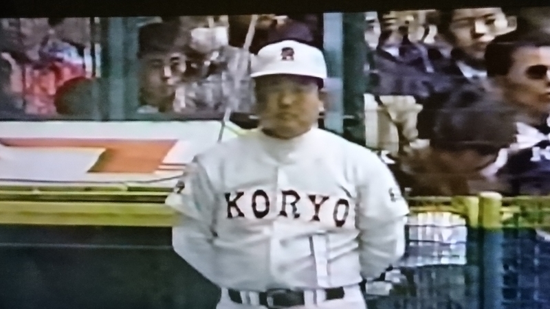 名門復活へ【小枝守監督時代】拓大紅陵　公式戦ユニフォーム 拓大紅陵 小枝先生時代稀少公式戦ユニフォーム