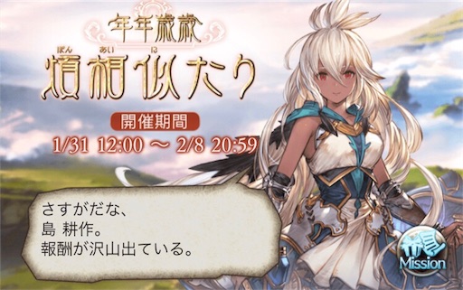 f:id:kosaku-shima-granblue:20180201193227j:image