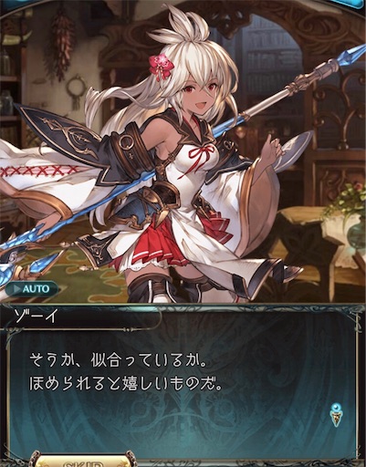 f:id:kosaku-shima-granblue:20180201193339j:image