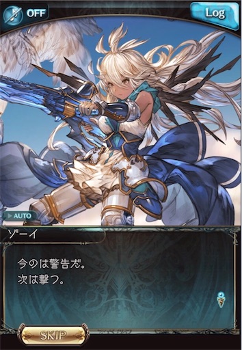 f:id:kosaku-shima-granblue:20180201194149j:image