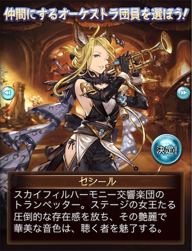f:id:kosaku-shima-granblue:20180708111212j:image