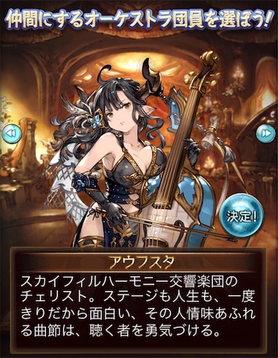 f:id:kosaku-shima-granblue:20180708111223j:image