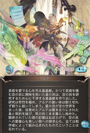 プレガンド コーラス 瞬間 祈り 重ねて 課長 島耕作のグラブル日記