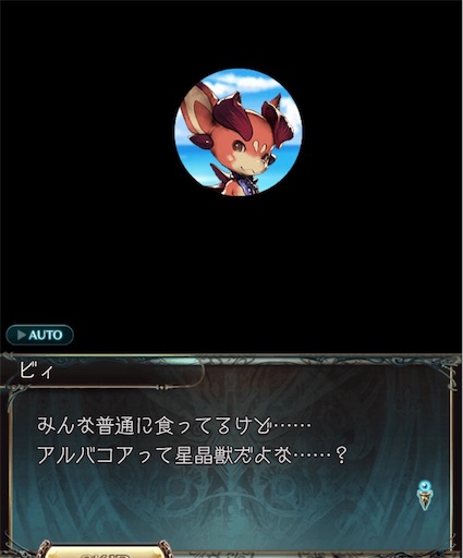 f:id:kosaku-shima-granblue:20180802102244j:image